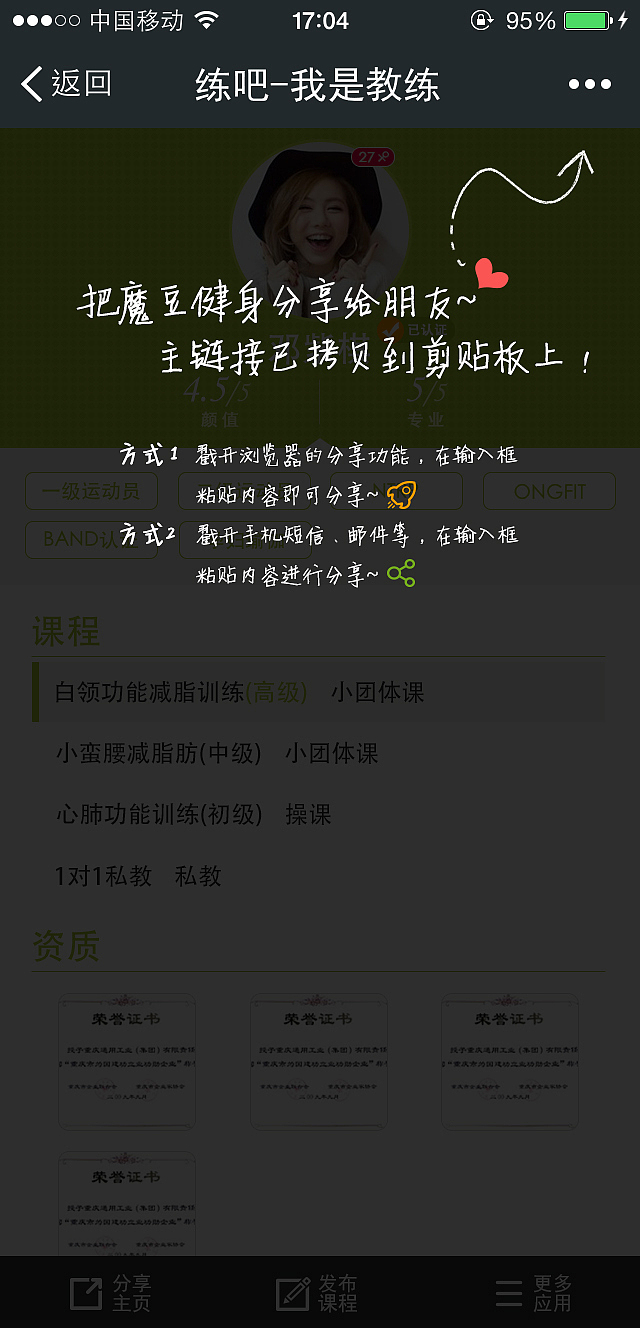 一套某健身App界面设计样式（图ZNzMyNTE1NDg=） - APP界面 - 站酷设计师Manteau1105原创素材 - 站酷ZCOOL