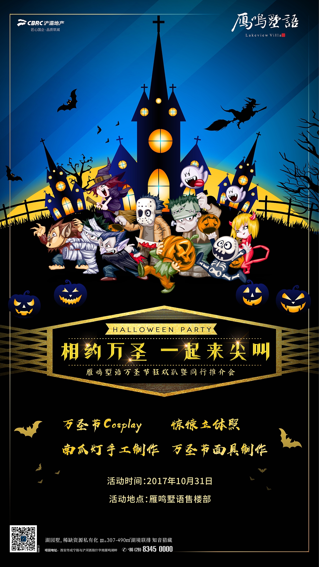 2017年9月-12月雁鸣墅语项目工作总结