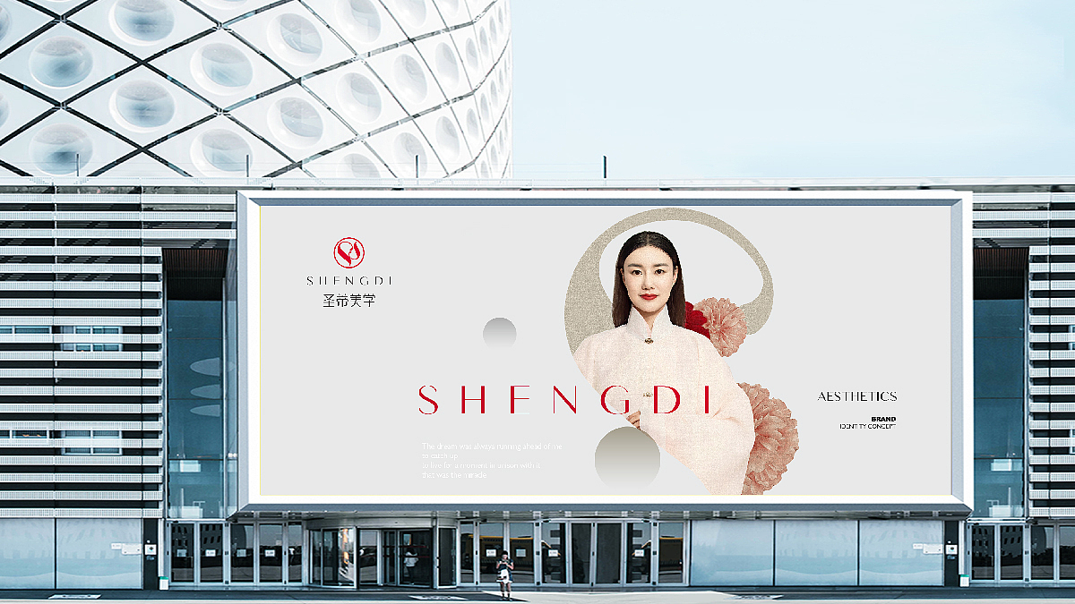 圣蒂美学 视觉品牌定位（图ZMTM1NjAzNTcy） - 品牌 - 站酷设计师周员外的表舅原创素材 - 站酷ZCOOL