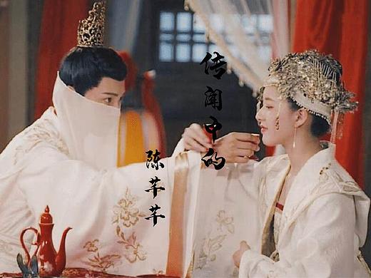 【传闻中的陈芊芊】正确打开方式（个人主页-ZNDUyMDE4NTI=） - 影视后期 - 站酷设计师HJ12原创素材 - 站酷ZCOOL