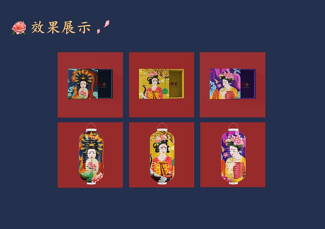 妆靥图鉴（图ZMjI0NTUyNjMy） - 品牌 - 站酷设计师糖乙炮弹原创素材 - 站酷ZCOOL