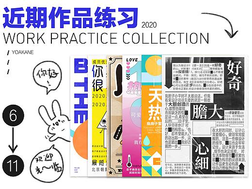 近期練習作品（個人主頁-ZNDg4NDMzNDA=） - 海報 - 站酷設(shè)計師YOAKANE原創(chuàng)素材 - 站酷ZCOOL