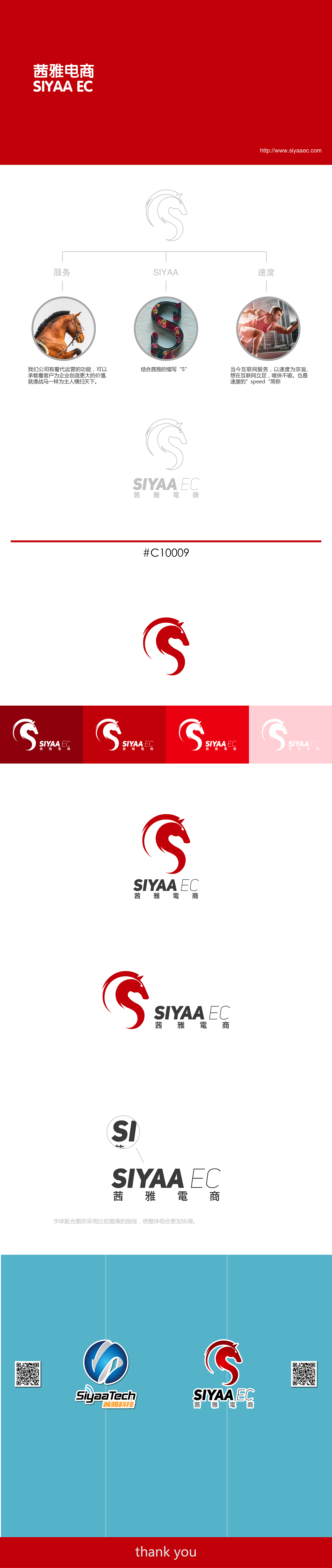 茜雅 logo（图ZMTc1ODg3ODg=） - 图案 - 站酷设计师koalaking原创素材 - 站酷ZCOOL