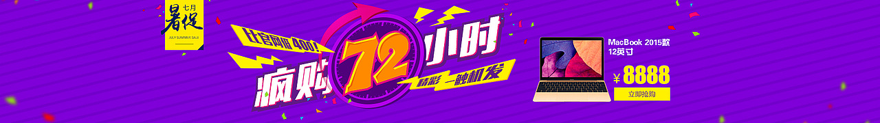 banner第二弹（图ZMzIwMTMxNjg=） - 运营设计 - 站酷设计师鼎鼎dingding原创素材 - 站酷ZCOOL