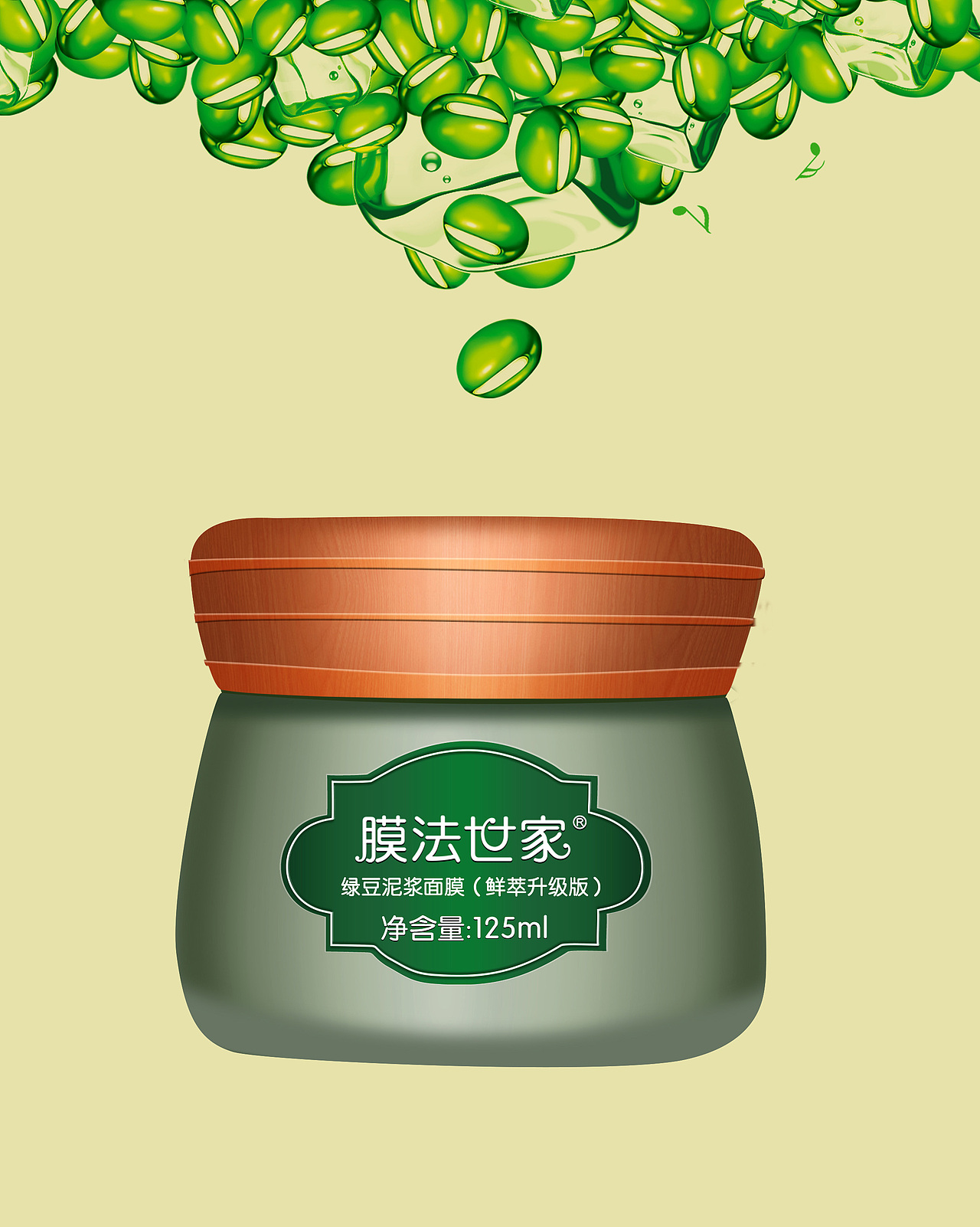 膜法世家面膜修图膜法世家面膜合成海报