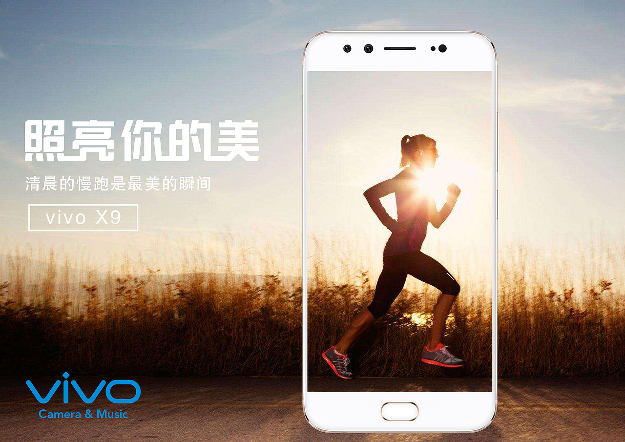 大广赛 vivo 海报 照亮你的美（图ZMTQ4NTgyOTgw） - 海报 - 站酷设计师时代很潦草原创素材 - 站酷ZCOOL