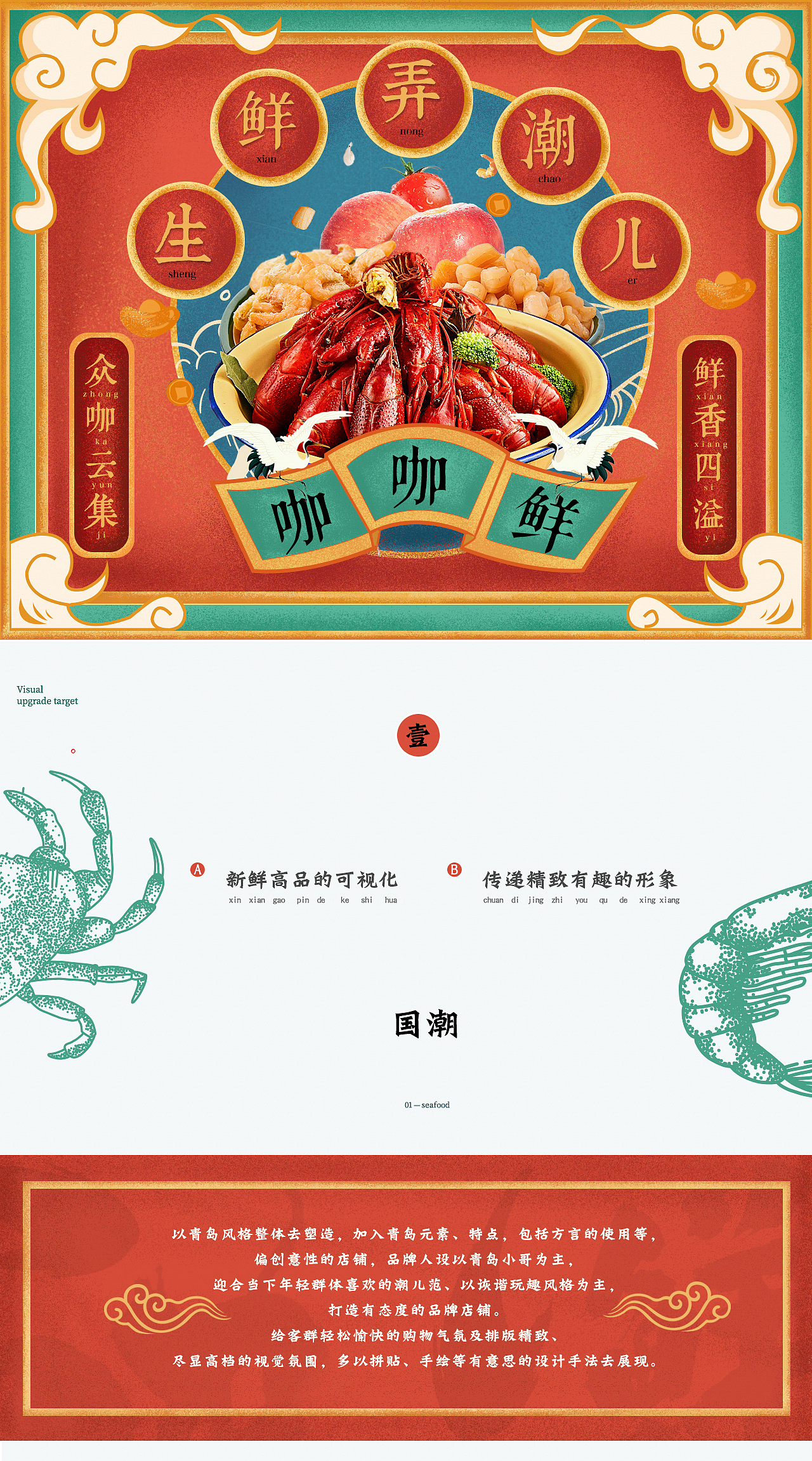 咖咖鲜品牌视觉升级（图ZMTc2MTcxMjM2） - 电商 - 站酷设计师POP波点视觉原创素材 - 站酷ZCOOL