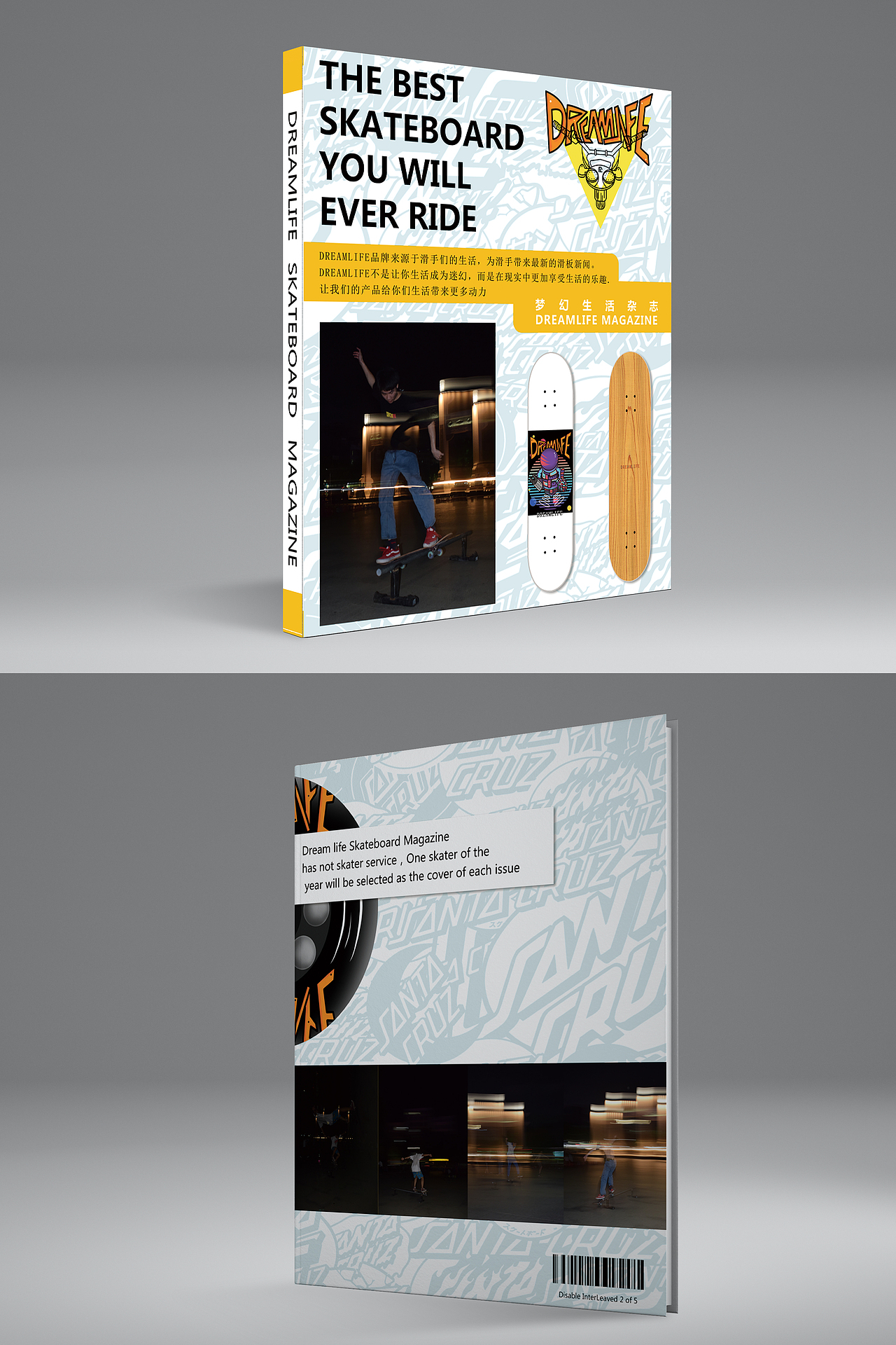 滑板书籍封面