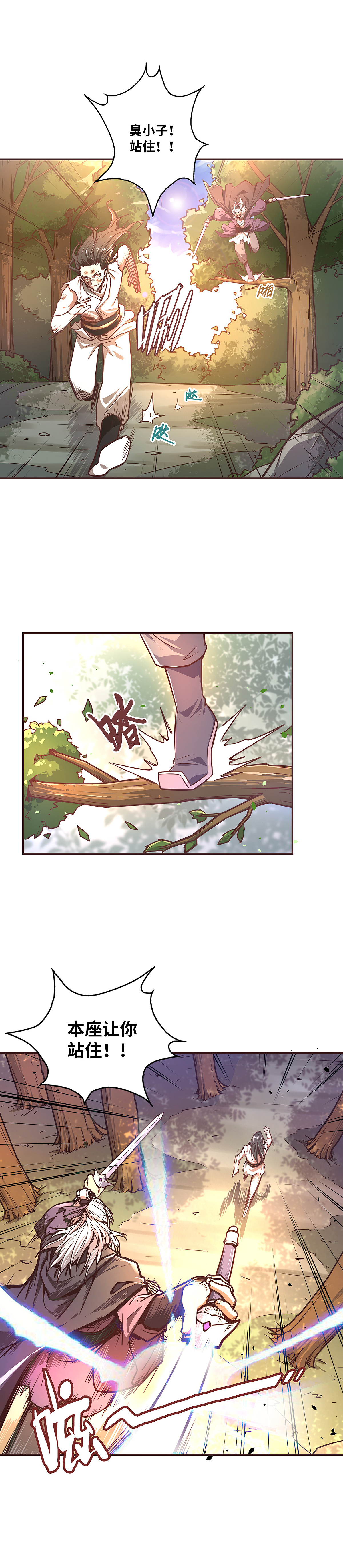 生死诀 第32话（图ZMjU3NTY2OTUy） - 中/长篇漫画 - 站酷设计师A4漫业原创素材 - 站酷ZCOOL