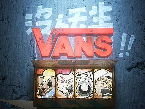 没人天生VANS X UID