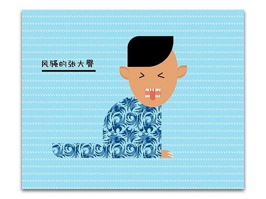 风骚的张大臀（个人主页-ZMjY3NTQzMzI=） - 概念设定 - 站酷设计师lnr1992原创素材 - 站酷ZCOOL