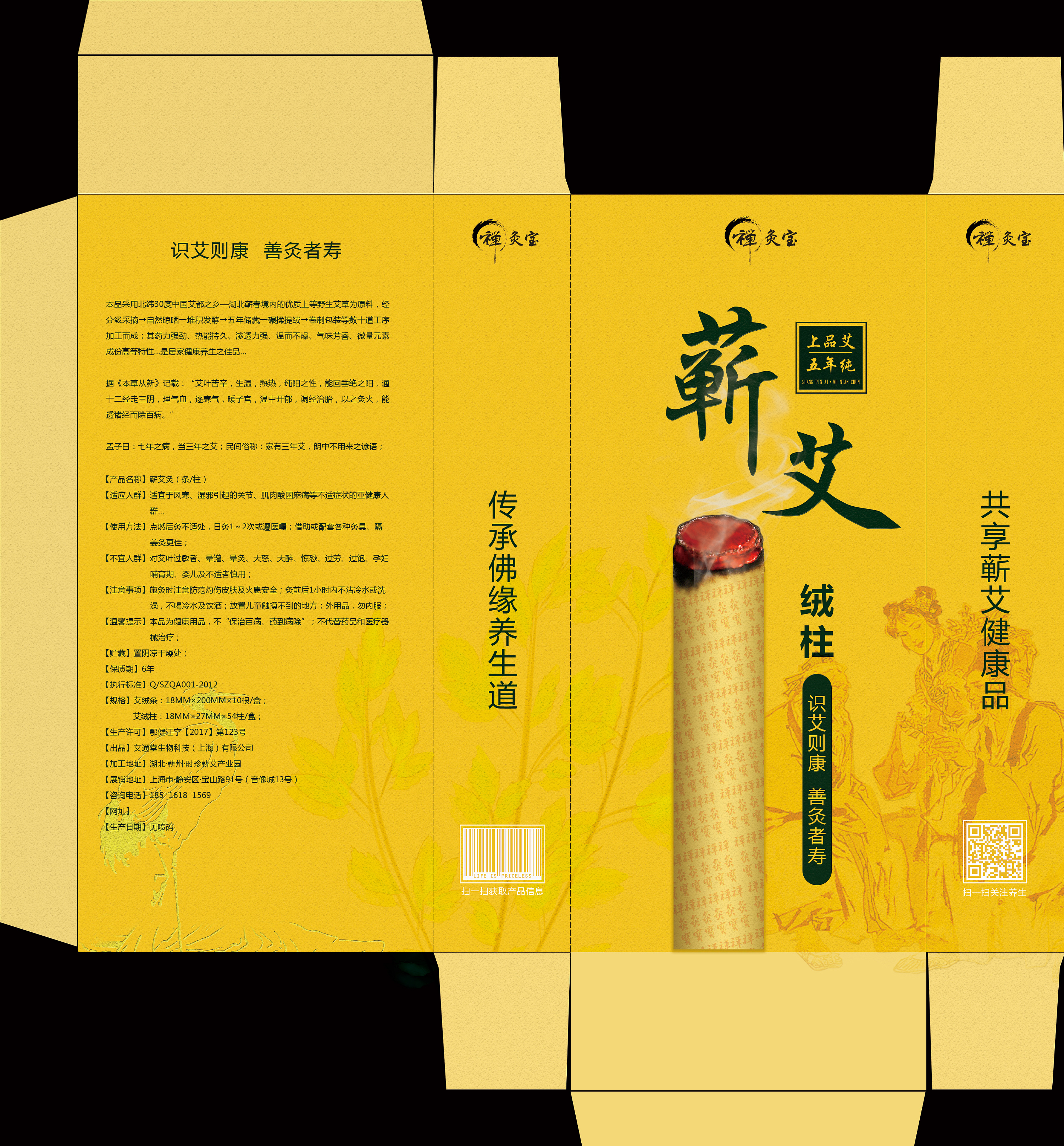 艾草包装盒|平面|包装|chenzid - 原创作品 - 站酷 (zcool)