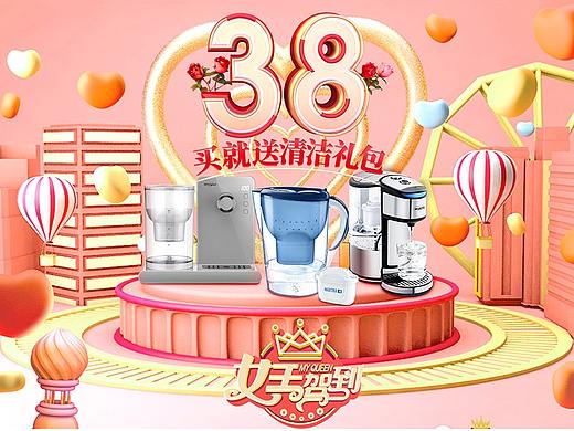 净汇净水店铺38女王节