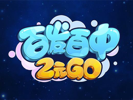 大型抽奖活动游戏界面