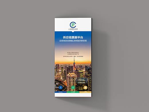 金融体系四折页设计