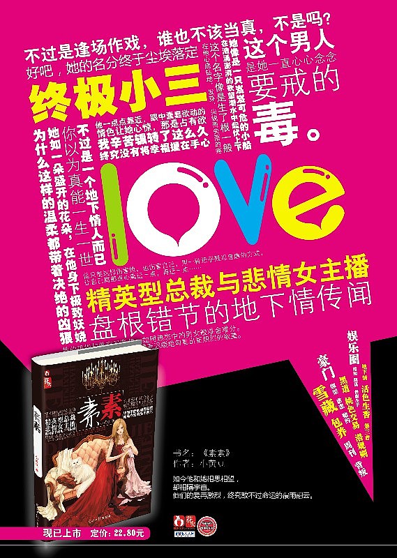图书海报设计（图ZMjA0NTIwMDg=） - 海报 - 站酷设计师dhl59420原创素材 - 站酷ZCOOL