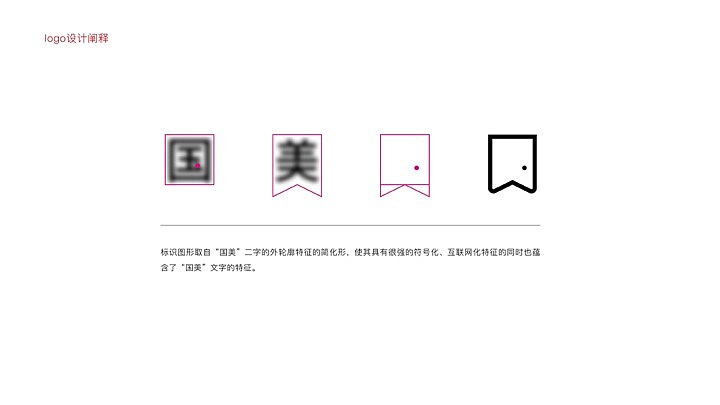 互联网电商品牌设计-国美电商品牌设计-墨尔本视觉设计（图ZMTI1MzY2Mjc2） - Logo - 站酷设计师墨尔本视觉设计原创素材 - 站酷ZCOOL