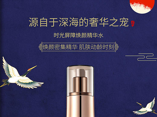 国潮风化妆品