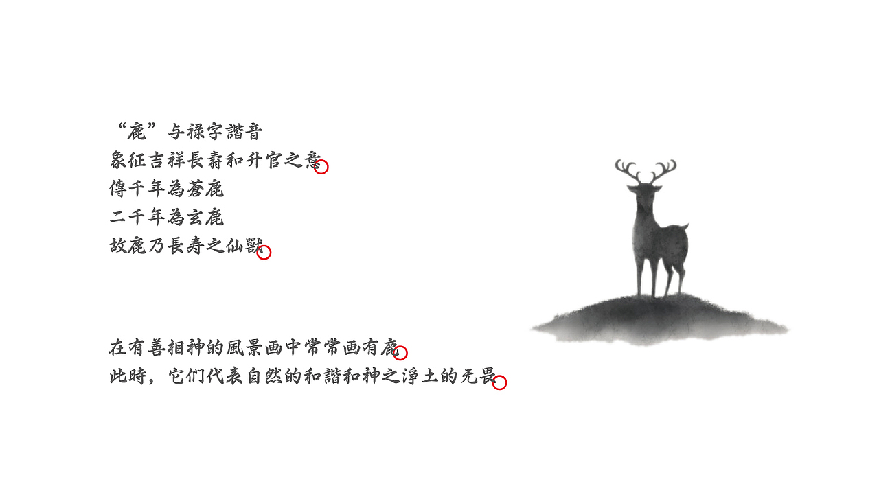 『觅鹿』葡萄酒品牌设计提案（图ZNzk4MTcxNDA=） - 品牌 - 站酷设计师邢者工作室原创素材 - 站酷ZCOOL