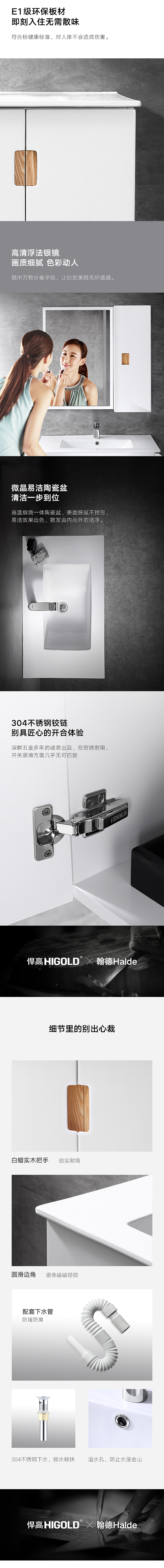 悍高翰德浴室柜详情页策划（图ZMTIxMzE5MTI4） - 文案/策划 - 站酷设计师策划彪先生原创素材 - 站酷ZCOOL