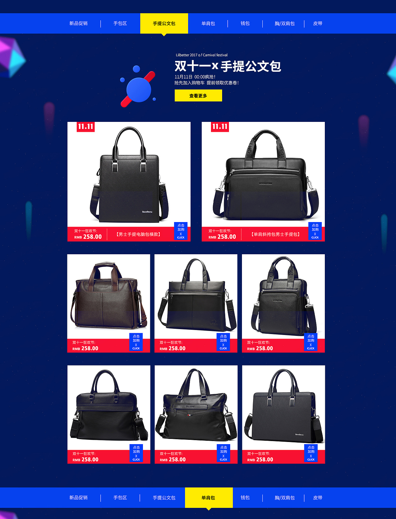 首页（图ZMTIyNDE1Mzcy） - 电商 - 站酷设计师liu月华原创素材 - 站酷ZCOOL