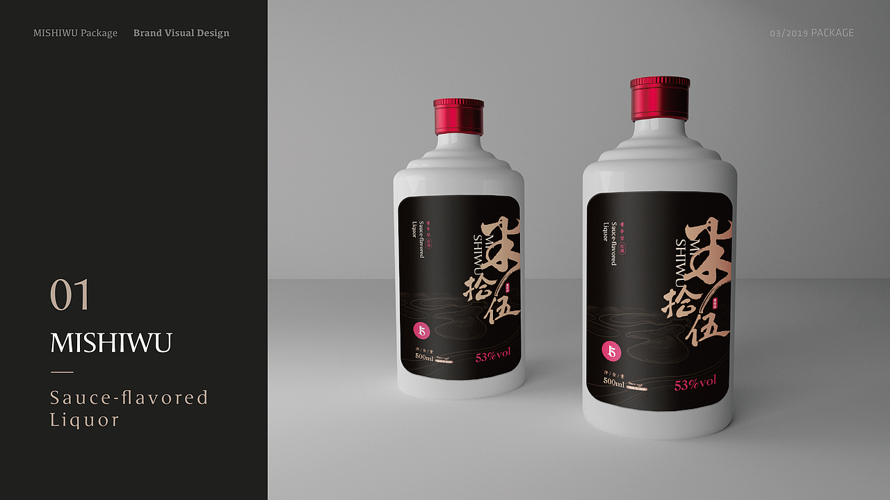 白酒包装设计