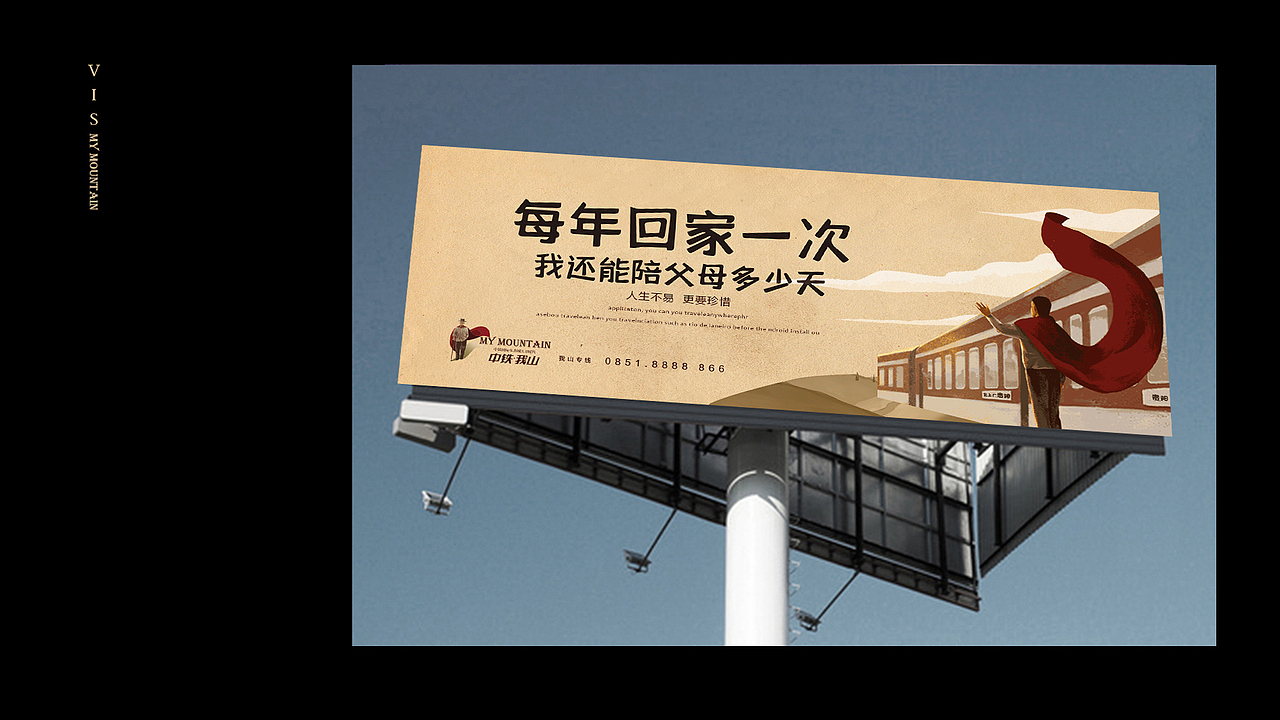 2020房地产广告提案