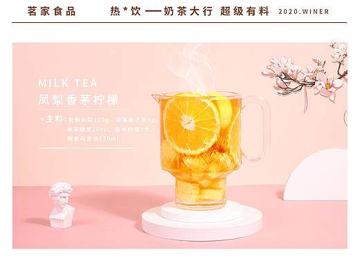 饮品海报-冬季热饮-（热爆水果茶）