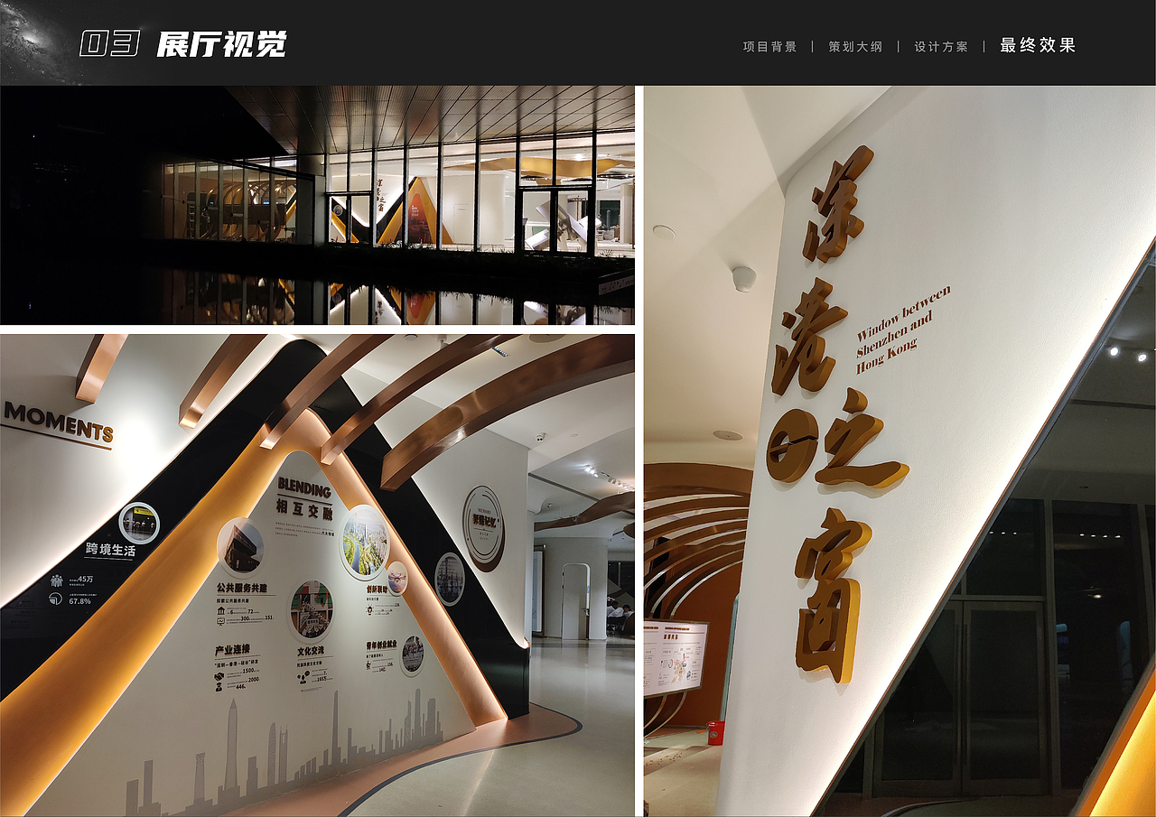 2019-2020展厅视觉设计作品集