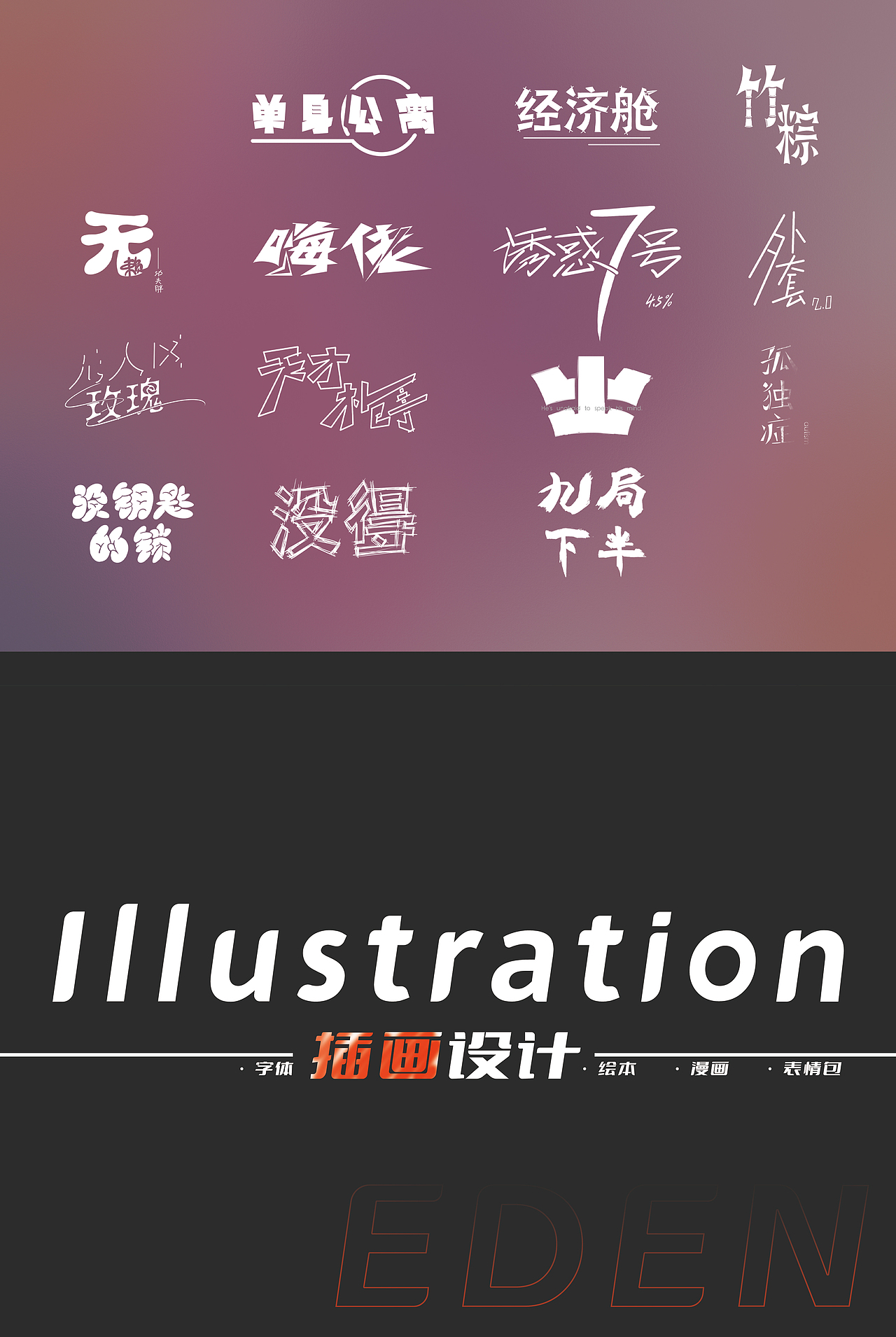 《个人作品集》