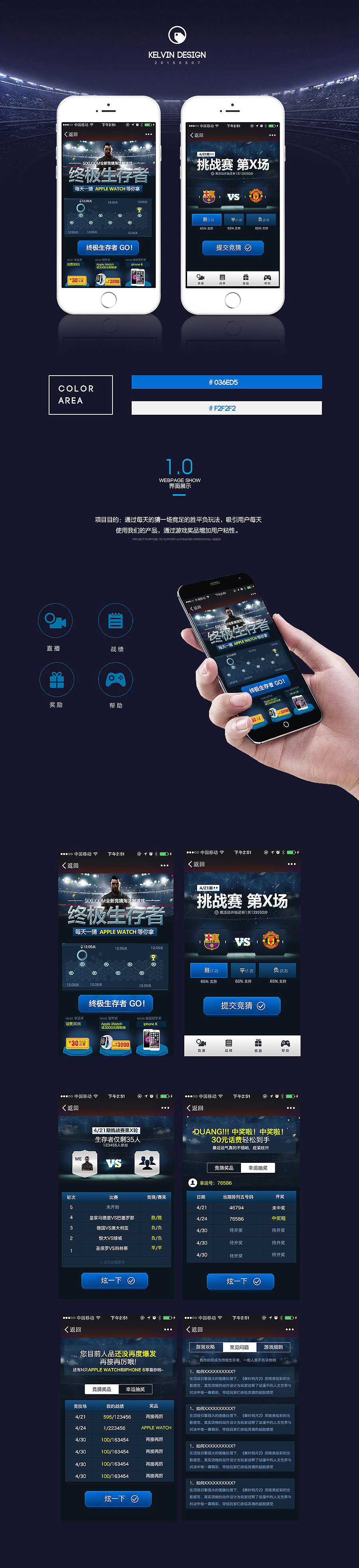 H5页游一枚（图ZMzUwMjI0MjA=） - 游戏UI - 站酷设计师kins2999原创素材 - 站酷ZCOOL