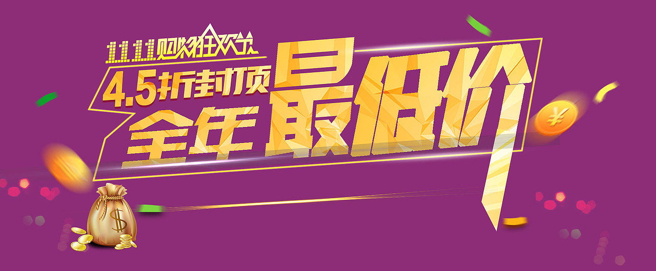 banner（图ZODg2NzI1MzY=） - 海报 - 站酷设计师李世民原创素材 - 站酷ZCOOL