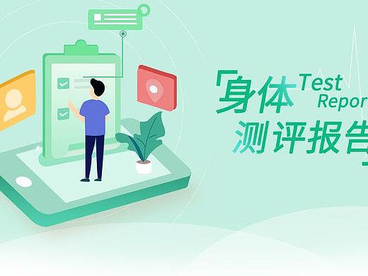 重塑康复C端