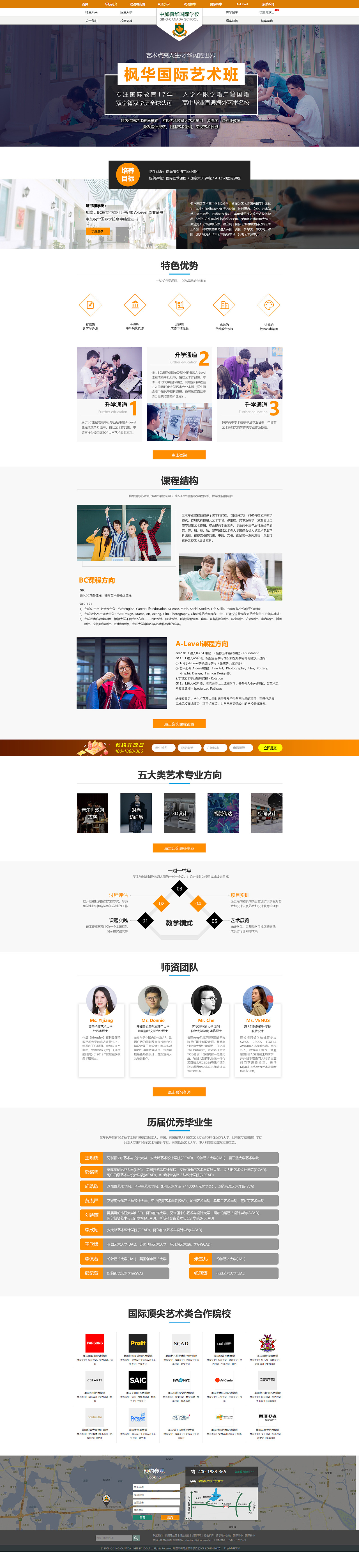 国际艺术教育（图ZMjIxNzI5NTYw） - 运营设计 - 站酷设计师LFZ2013原创素材 - 站酷ZCOOL