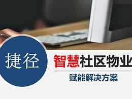 未来社区