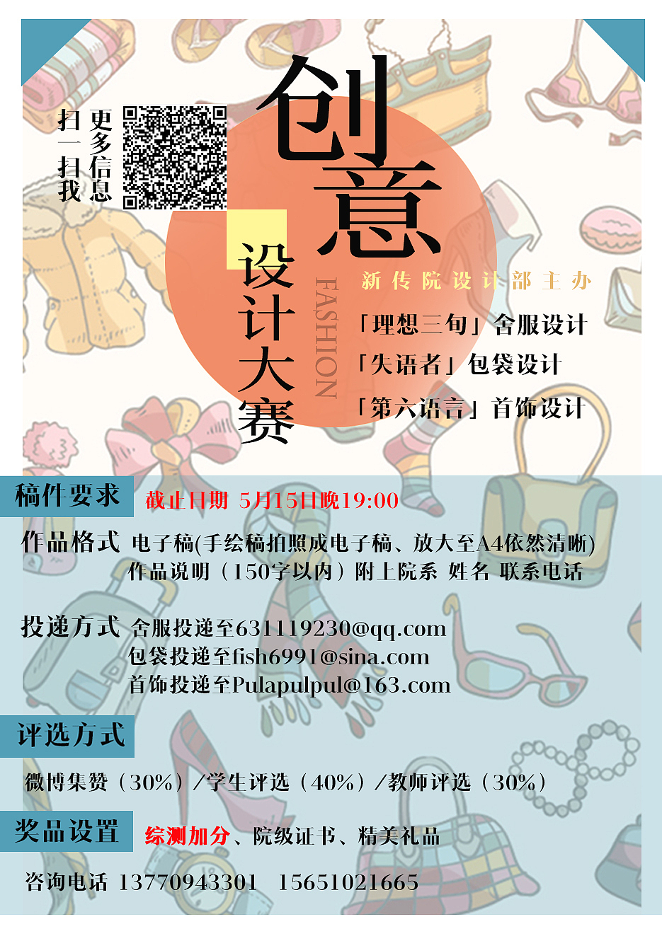 Some ° 学院活动海报（图ZNTAwNTk4MDQ=） - 海报 - 站酷设计师猫头鹰男原创素材 - 站酷ZCOOL