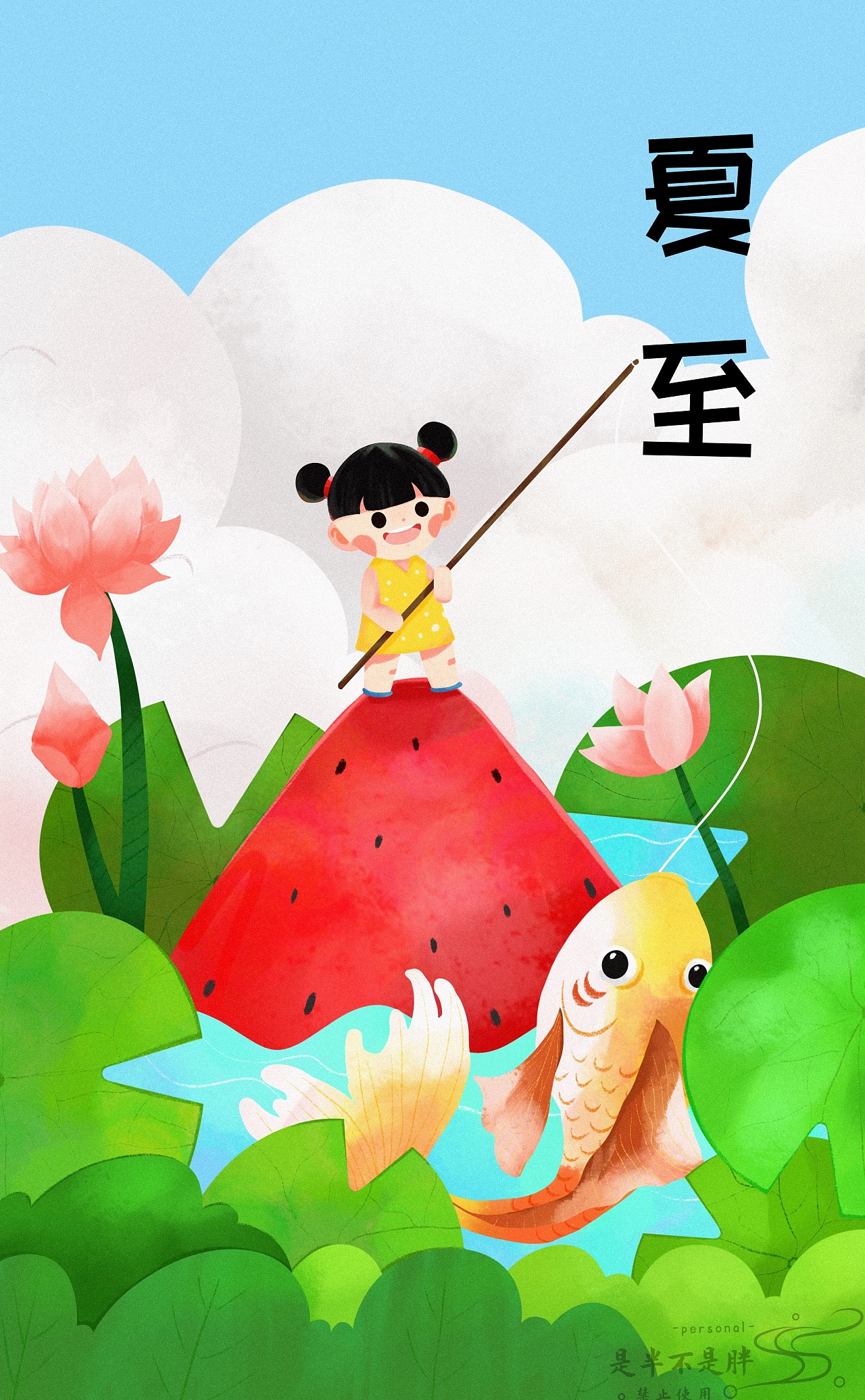 二十四节气之夏至杭州 |                    