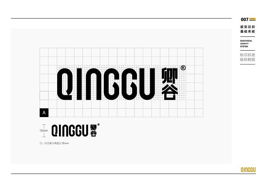 上海·卿谷烧烤·精酿啤酒吧（图ZMjk2MTA0MTY0） - 品牌 - 站酷设计师河狸吉美品牌策划原创素材 - 站酷ZCOOL