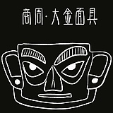 羽芒儿的头像