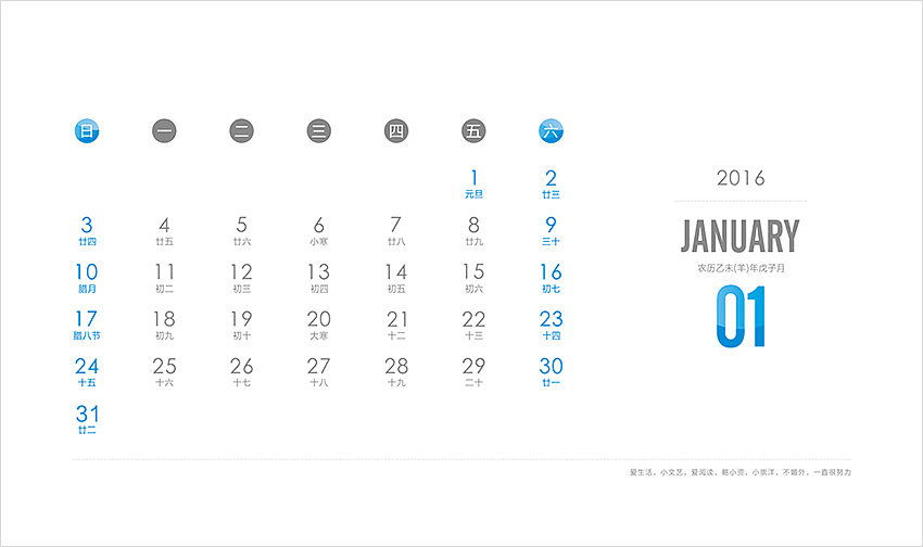 2016三蝌优台历设计（图ZMzY4MzAyNTY=） - 其他平面 - 站酷设计师郑志嘉原创素材 - 站酷ZCOOL