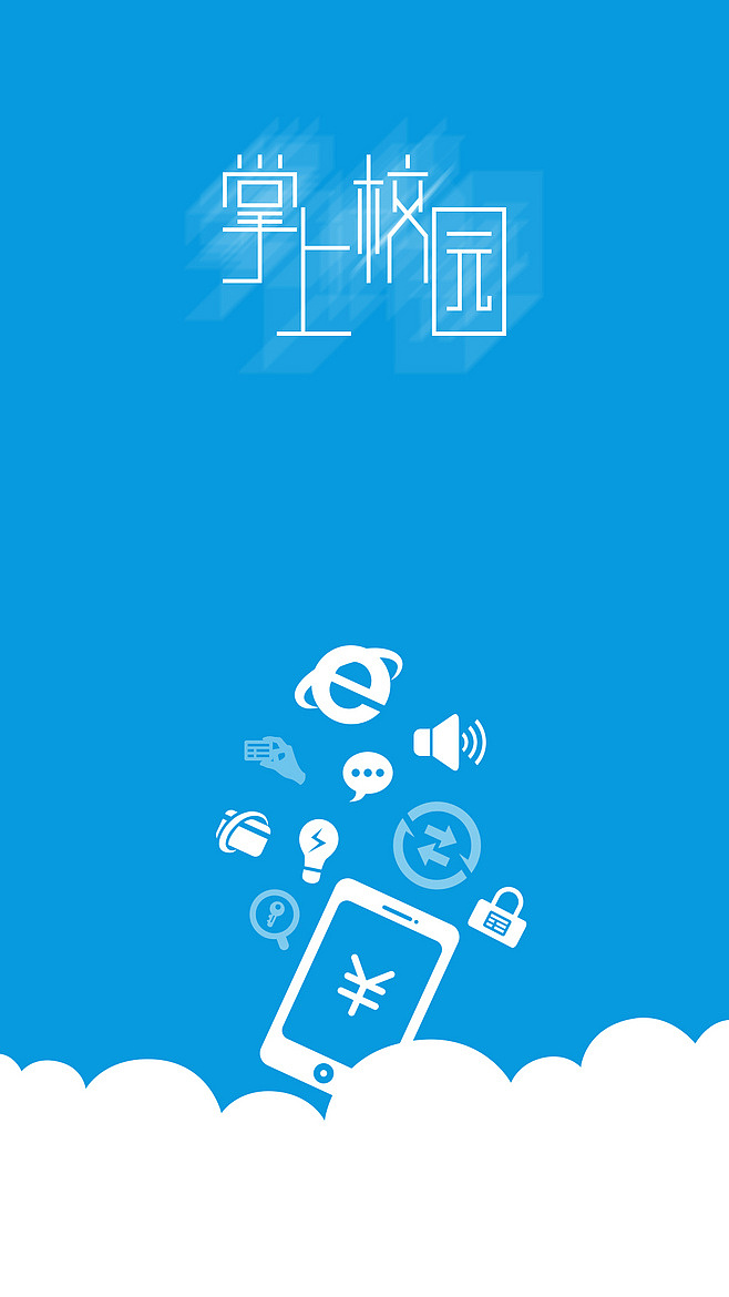 app ui 界面,启动页及飞机稿