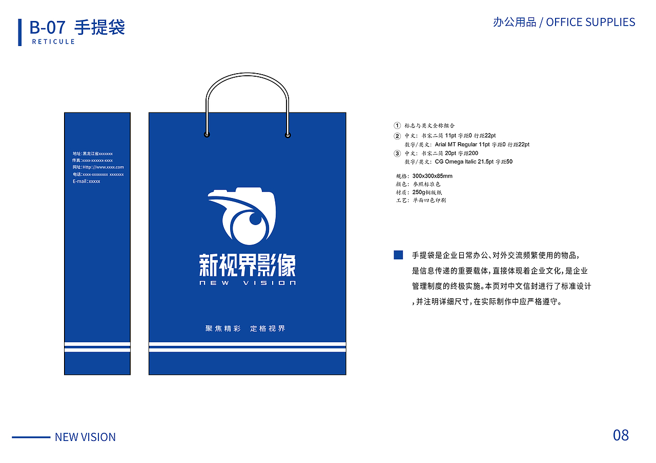 新视界影像VI视觉手册（图ZMjcwMTI1MzQ4） - 品牌 - 站酷设计师于佳富原创素材 - 站酷ZCOOL