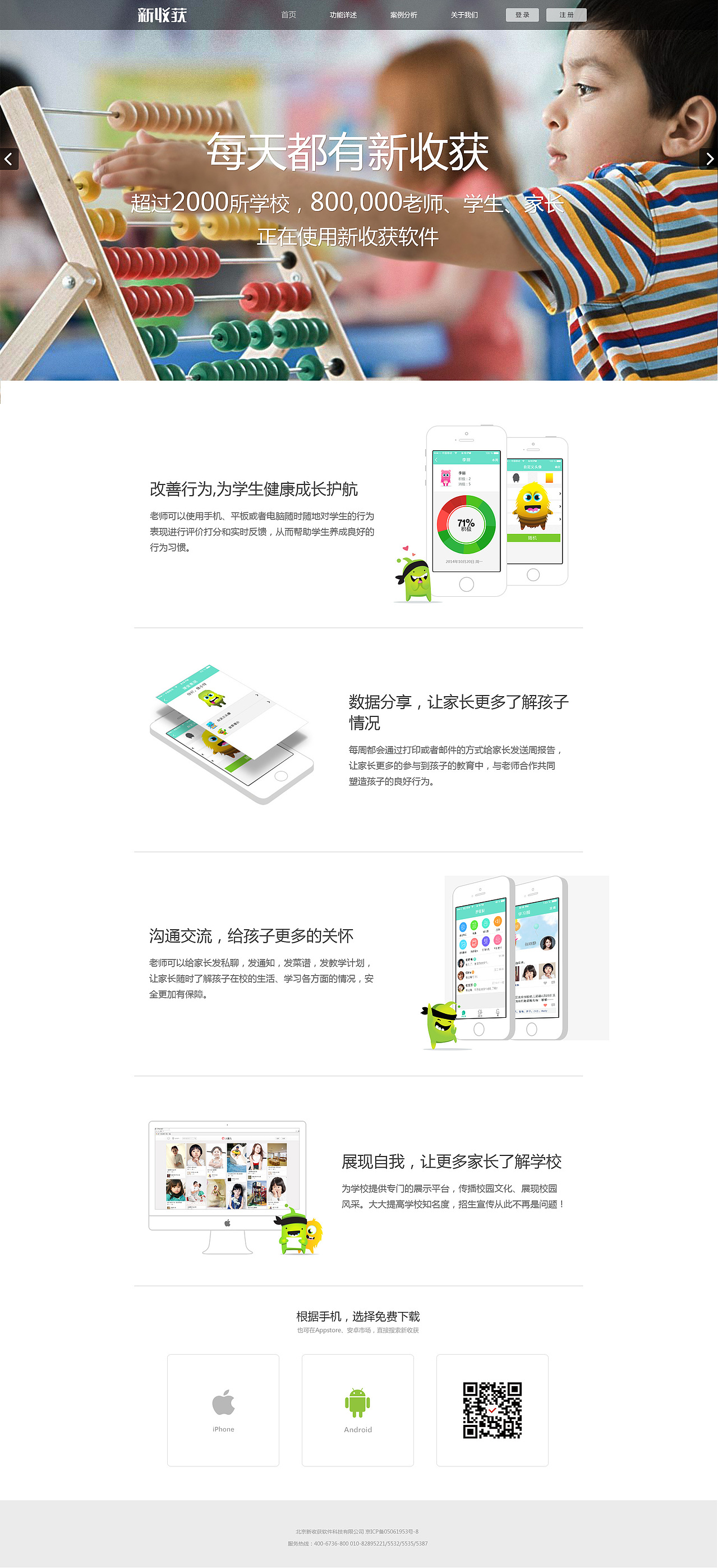 新收获官网（图ZMjM3NjEyMDg=） - 企业官网 - 站酷设计师hailangshatan原创素材 - 站酷ZCOOL