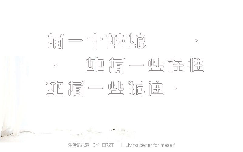 小东西们（图ZMTkzMjI2ODQ=） - 字体/字形 - 站酷设计师ERZT原创素材 - 站酷ZCOOL