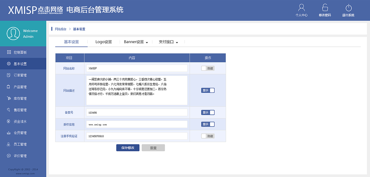 刚入行时做的电商后台页面（图ZNjI2MDgyNTY=） - 电商 - 站酷设计师凌晨Morning原创素材 - 站酷ZCOOL