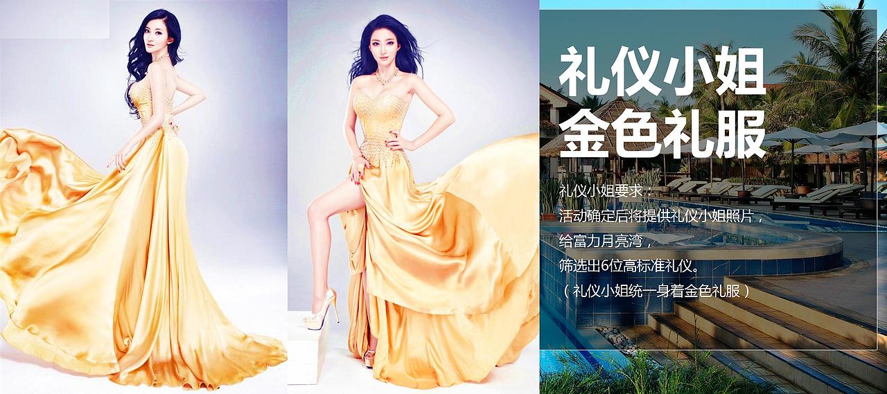 2017富利地产月亮湾媒体传播盛典活动策划案.