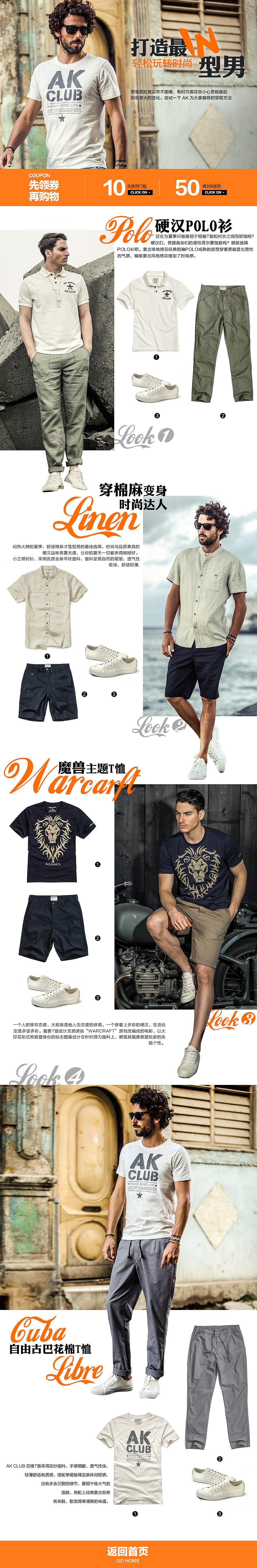 男装专辑页面（图ZNTE3NTA4ODQ=） - 电商 - 站酷设计师笑忘静思原创素材 - 站酷ZCOOL