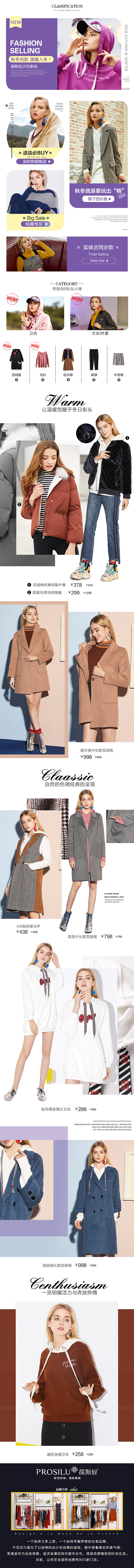 唯品会女装手机端——2018.10