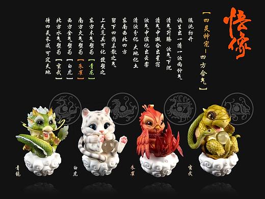 【四灵神宠】-- 青龙 白虎 朱雀 玄武（个人主页-ZMzY0OTg1ODQ=） - 手办/模玩 - 站酷设计师胡狼原创素材 - 站酷ZCOOL