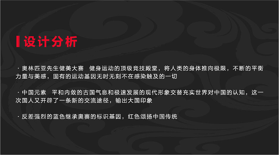 奥林匹亚中国赛设计方案（图ZMTc5NjgzODQ4） - 宣传物料 - 站酷设计师少女懵懵圈原创素材 - 站酷ZCOOL